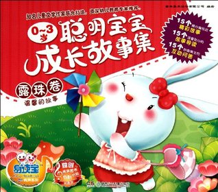 Read Dewdrop Volume-heart-warming Stories -Tales for the 0-3 years Old Smart Baby - Ben She | ePub