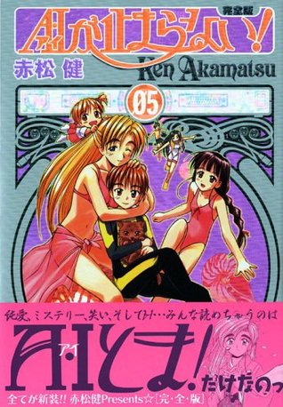 Full Download A ¡¤ I can not stop! 5 (5) KC Deluxe full version (2005) ISBN: 4063349950 [Japanese Import] - Ken Akamatsu file in ePub