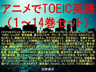 Read Anime TOEIC 1 and 14 the set of ebook for studying TOEIC with some sentences which describe some Japanese animations characters such as Knights and Magic  Friends CL Anime de TOEIC - Ryosuke Usui | PDF