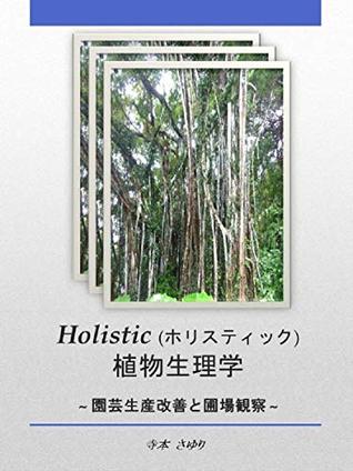 Read Online Holistic Plant Physiology: For Horticulture Production and Field Observation - Sayuri TERAMOTO file in PDF